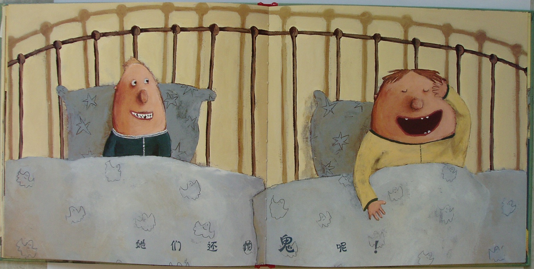 真正的男子汉 (10),绘本,绘本故事,绘本阅读,故事书,童书,图画书,课外阅读